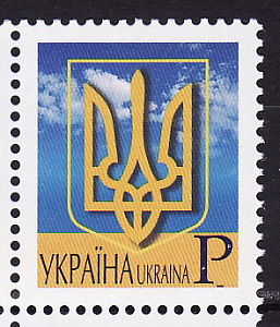 Украина _, 2005, Стандарт, Герб, 1 марка